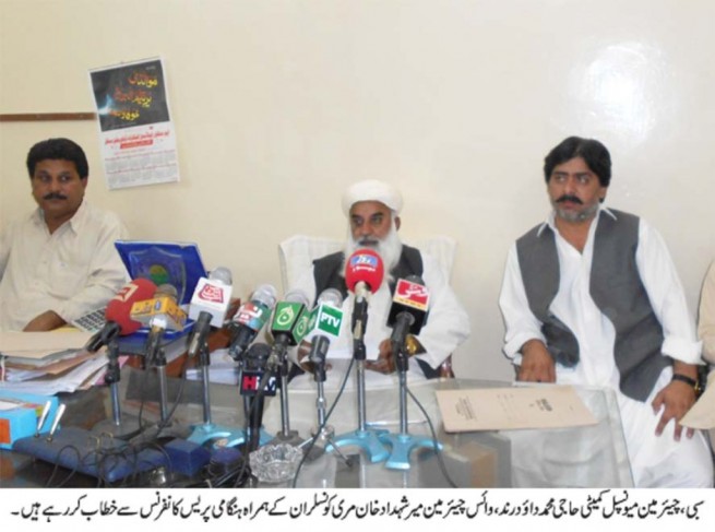 Sibi News Press Conference