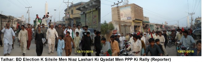 Talhar PPP Rally