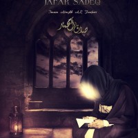 Imam Ja’far e Sadiq a.s