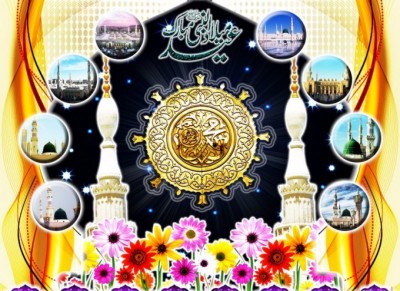 12 Rabi ul Awal