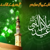 12 Rabi ul Awwal