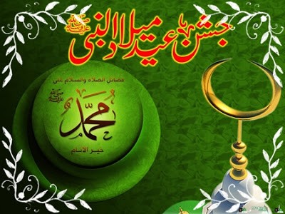 12 Rabi ul Awwal