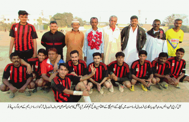 All Karachi Football Tournament