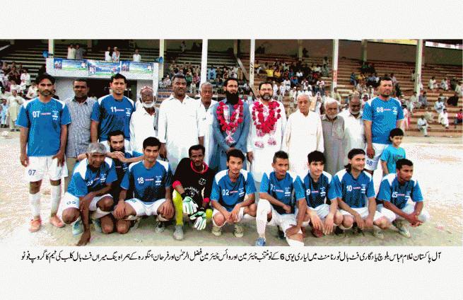 All Pakistan Ghulam Abbas Football Tournament