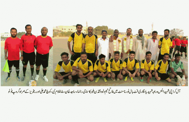 Anis Saheed and Raja Saheed Football Tournamen