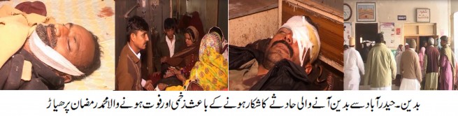 Badin Accident News 