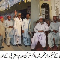 Badin Education Works News