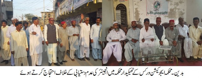 Badin Education Works News