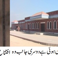 Badin Hospital