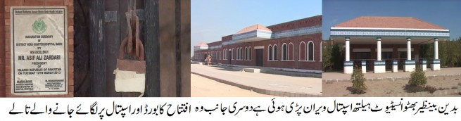 Badin Hospital 