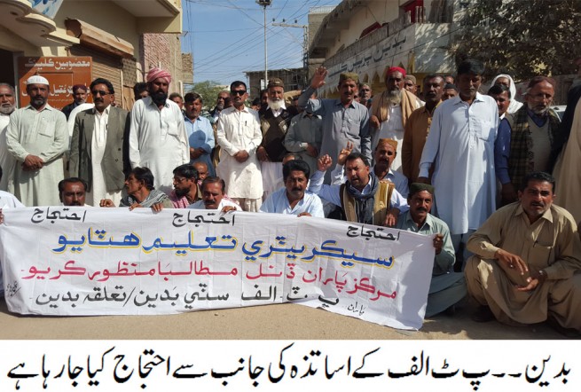 Badin Teachers Protest