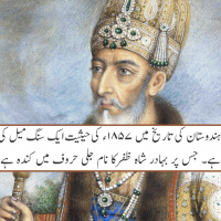 Bahadur Shah Zafar