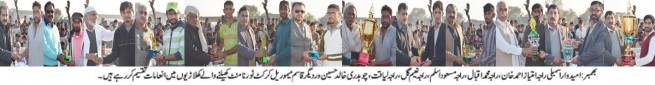 Bhimber Cricket Tournament