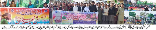 Bhimber Eid Milad un Nabi Jaloos