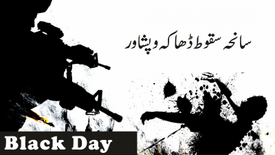 Black Day