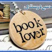 Book Friendship