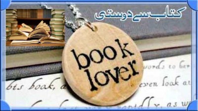 Book Friendship