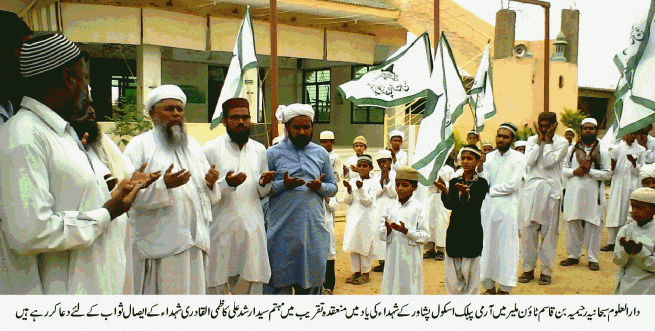 Darul Uloom Subhania Rahimia Malir