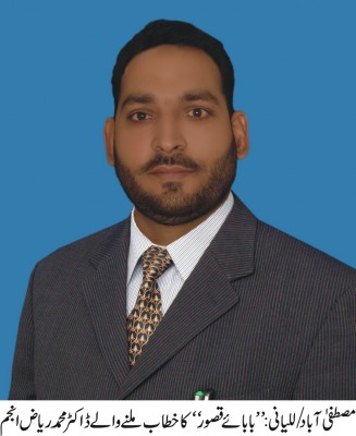 Dr. Mohammad Riaz Anjum