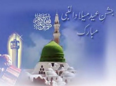 Eid Milad Un Nabi