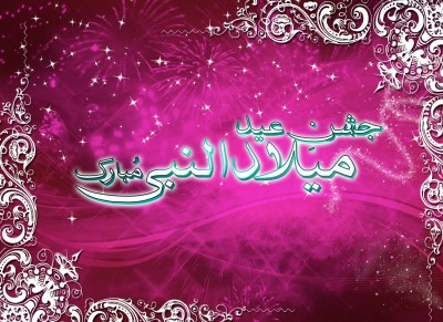 Eid-Milad-un-NabI