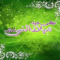 Eid-e-Milaad-un-Nabi (S.A.W.W) Mubarik