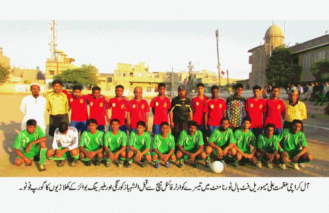 Football Tournament