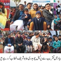 Ghazali Degree College Prayer Ceremony