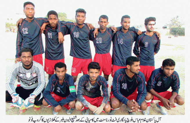 Ghulam Abbas Football Tournament