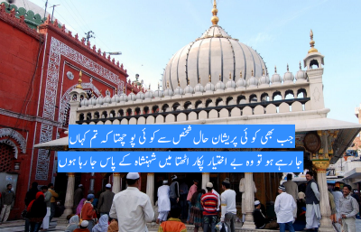 Hazrat Nizamuddin