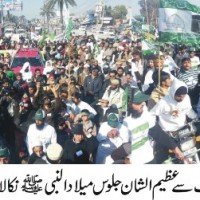 Jaloos Milad un Nabi (PBUH)