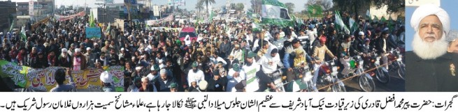 Jaloos Milad un Nabi (PBUH)