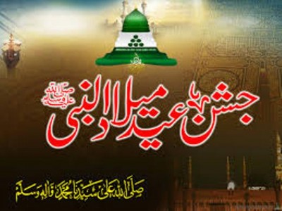 Jashan Milad un Nabi