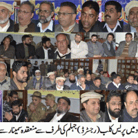 Jhelum Press Club