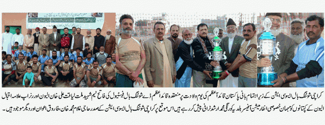  KARACHI SHOOTING BALL ASSOCIATION 