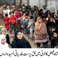 Karachi Corner Meeting