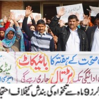 Lady Health Workers Protest