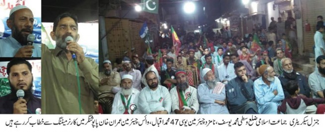 M. Yousuf Jalsa UC 47 Paposh