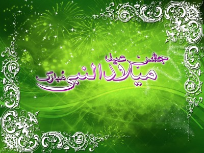 Milad-un Nabi