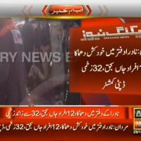 Nadra Office Blast– Breaking News – Geo