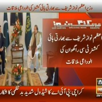 Nawaz Sharif – Breaking News – Geo