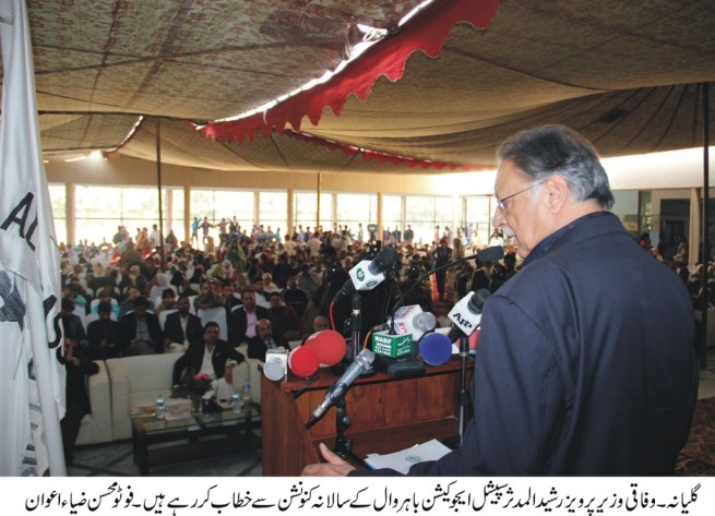 Pervaiz Rashid Media Conversation