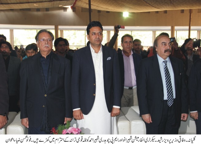 Pervaiz Rashid Muddaththir Special Education Kharian Arrival