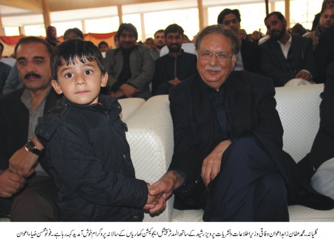 Pervaiz Rashid Muddaththir Special Education Kharian Arrival