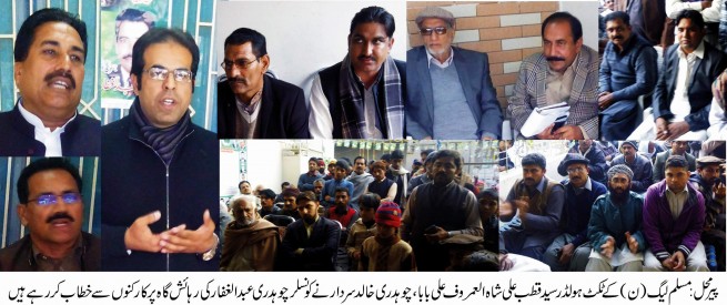 Pir Mahal News Image Highlights