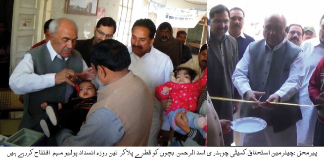 Polio Campaign