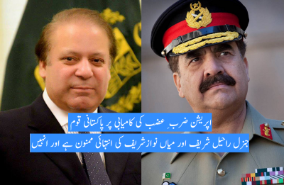 Raheel Sharif and Nawaz Sharif