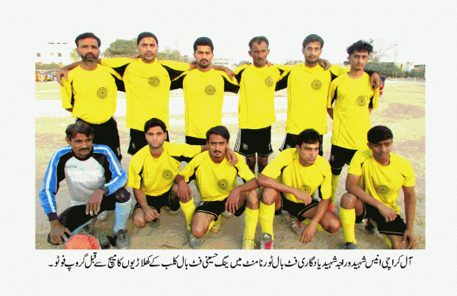 Raja Football Tournament