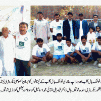 SINDH SPORTS BOARD