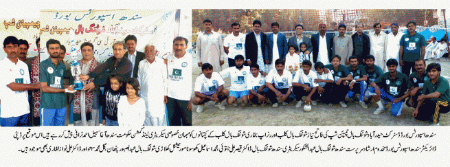 SINDH SPORTS BOARD